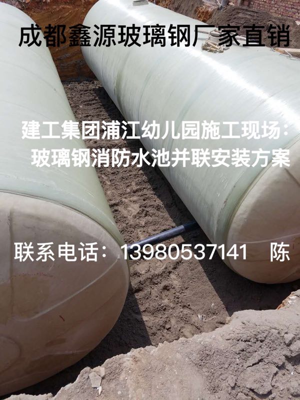 四川玻璃鋼化糞池